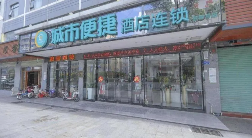 City Comfort Inn Shenzhen Longhua District Government