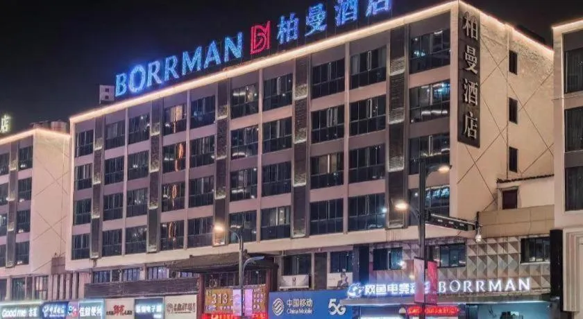 Borrman Hotel Wuxi Hubin Business Street