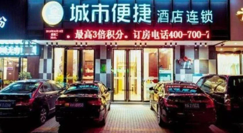 City Comfort Inn Yunfu Luoding Triumph Plaza