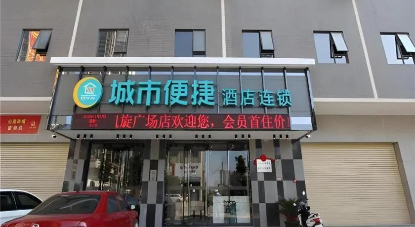 City Comfort Inn Yunfu Luoding Triumph Plaza