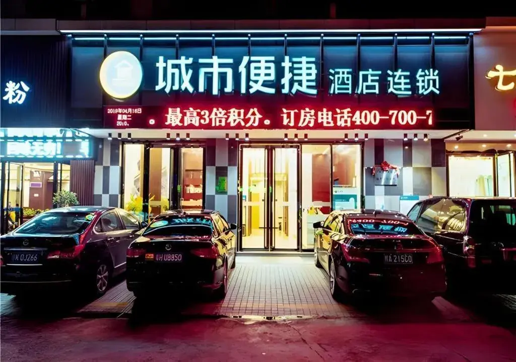 City Comfort Inn Yunfu Luoding Triumph Plaza City Comfort Inn Yunfu Luoding Triumph Plaza