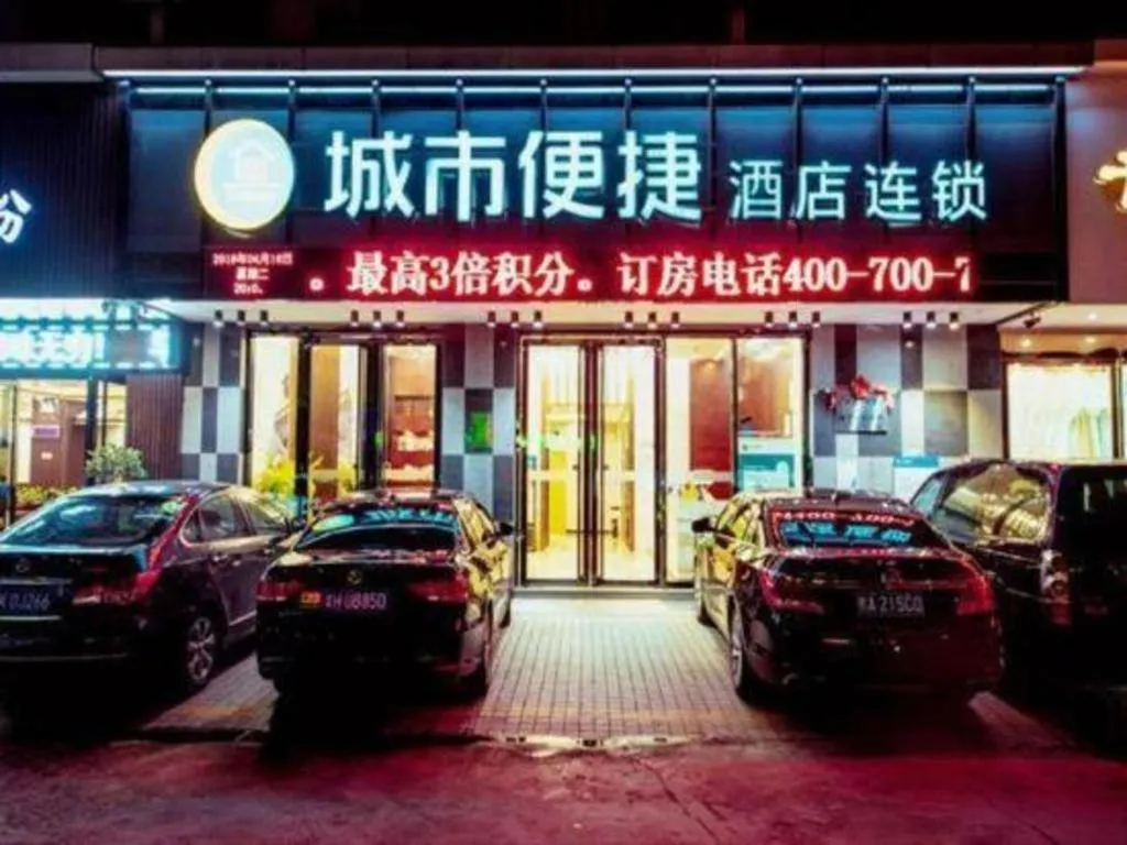 City Comfort Inn Yunfu Luoding Triumph Plaza