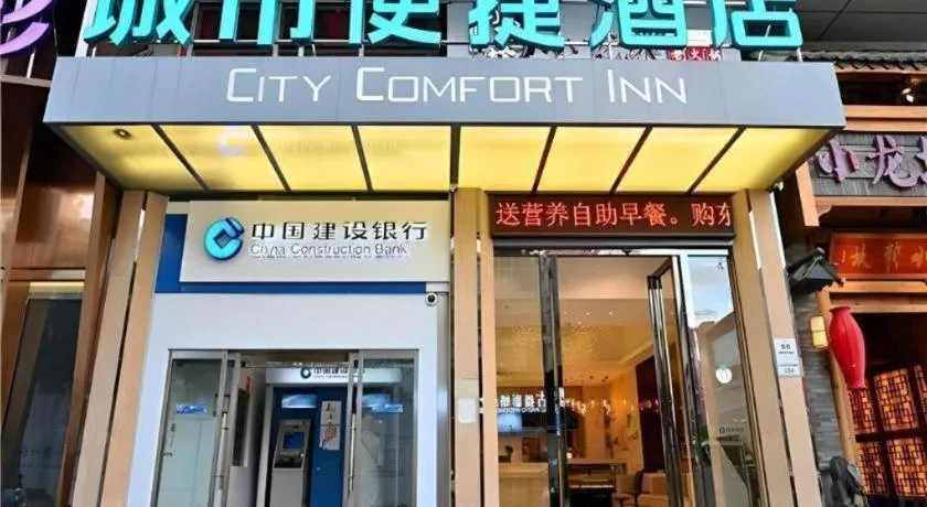 City Comfort Inn Kunming Nanping Pedestrian Street Wangfujing