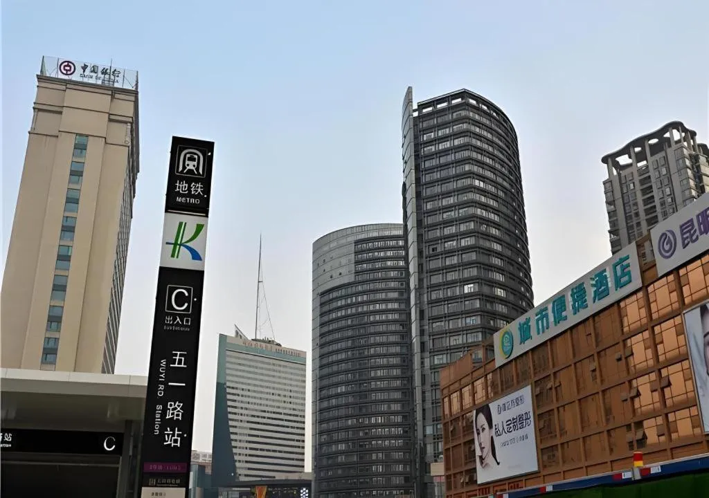 City Comfort Inn Kunming Nanping Pedestrian Street Wangfujing