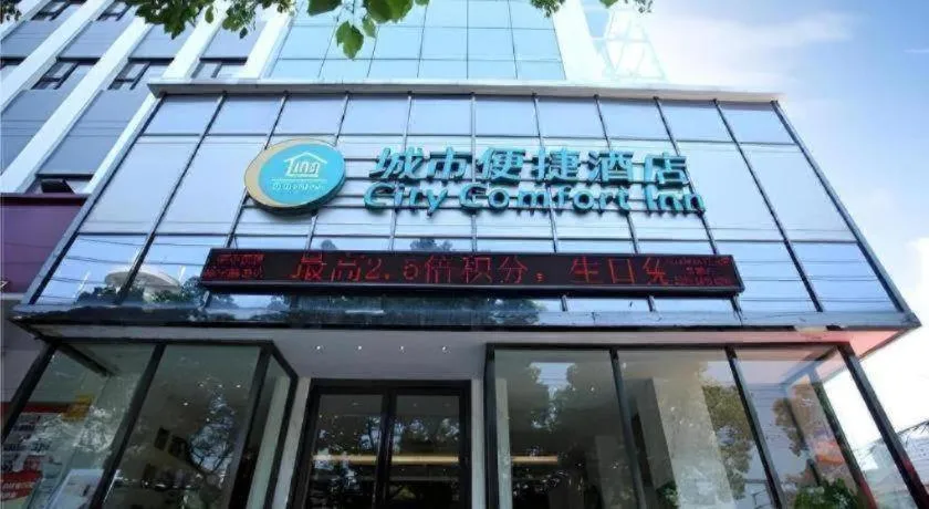 City Comfort Inn Xianning Wenquan Road Walmart Plaza
