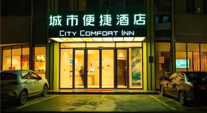 City Comfort Inn Hezhou Avenue