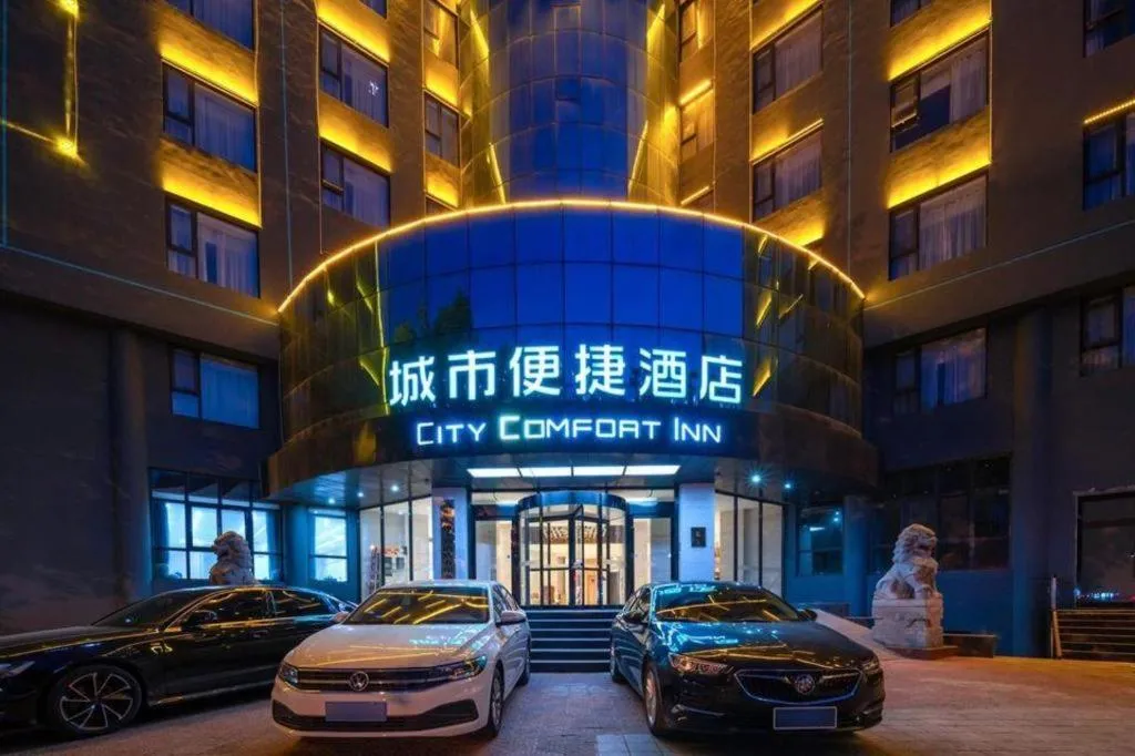 City Comfort Inn Yuzhou Yuwang Square