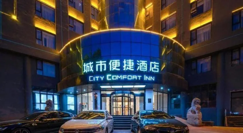 City Comfort Inn Yuzhou Yuwang Square