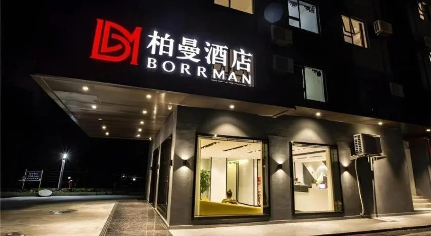 Borrman Hotel Zhuhai Gongbei Port Fuhuali Light Rail
