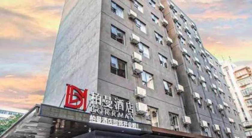Borrman Hotel Zhuhai Gongbei Port Fuhuali Light Rail