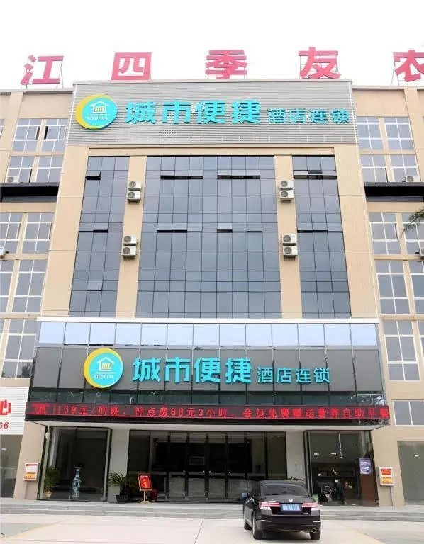 City Comfort Inn Qianjiang Longxiacheng
