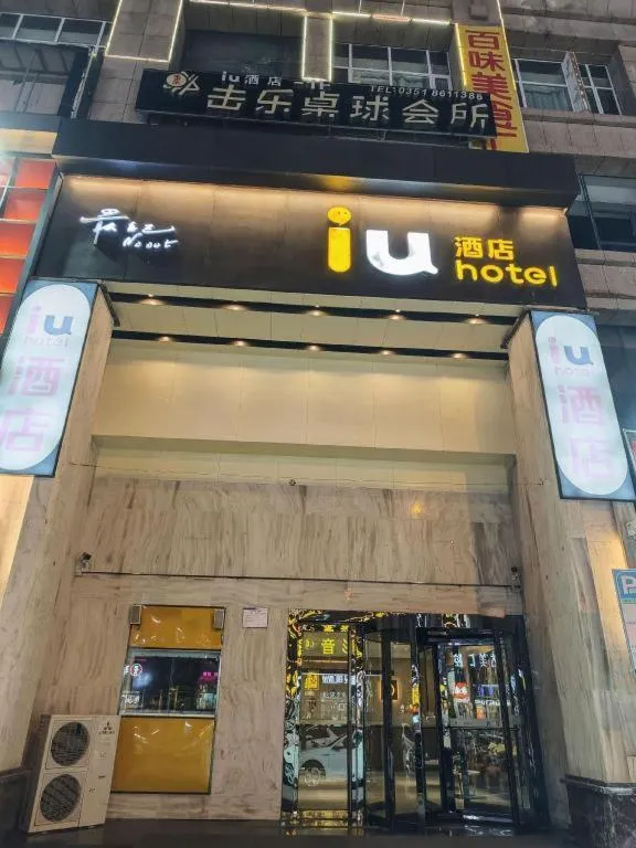 IU Hotel Taiyuan Changfeng West Street The Mixc
