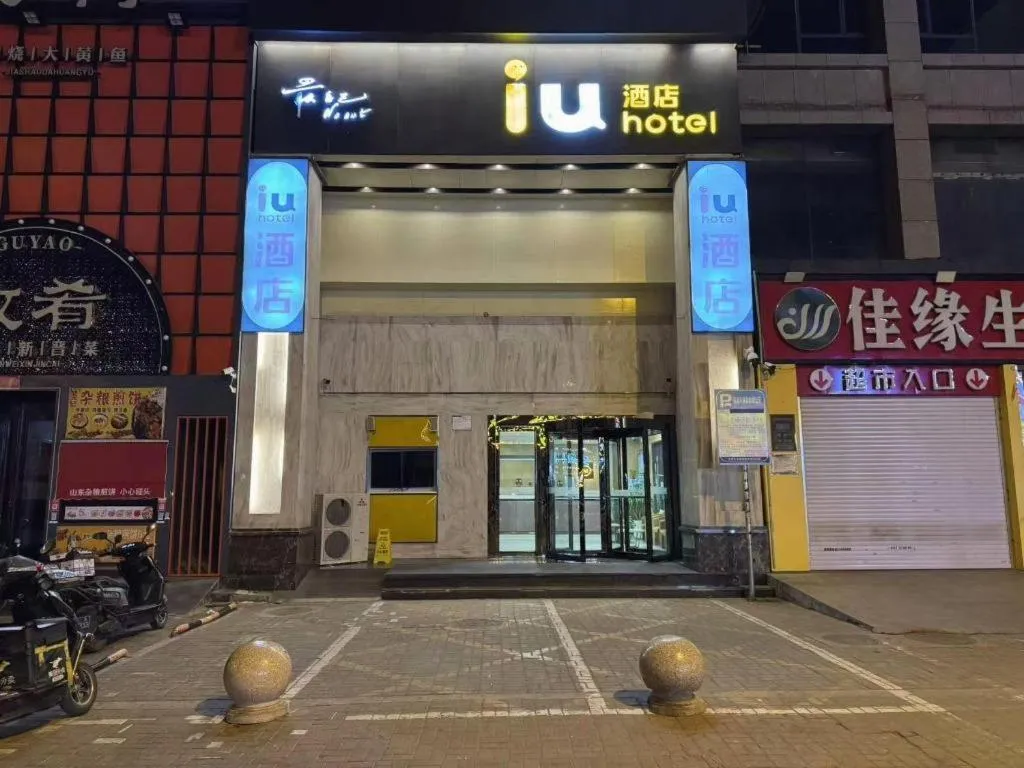 IU Hotel Taiyuan Changfeng West Street The Mixc