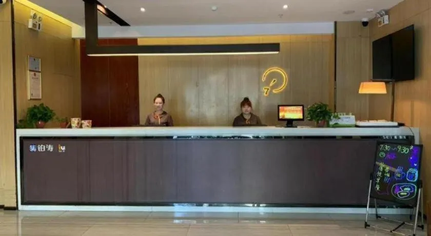 IU Hotel Taiyuan Changfeng West Street The Mixc