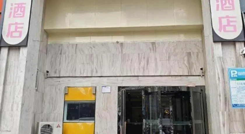 IU Hotel Taiyuan Changfeng West Street The Mixc