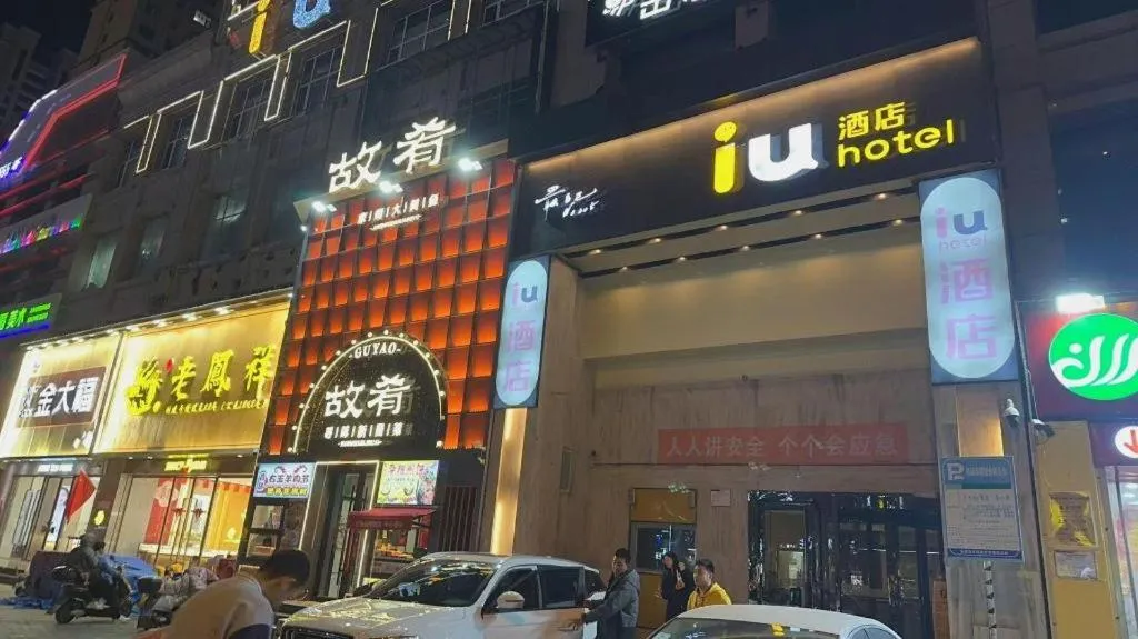 IU Hotel Taiyuan Changfeng West Street The Mixc