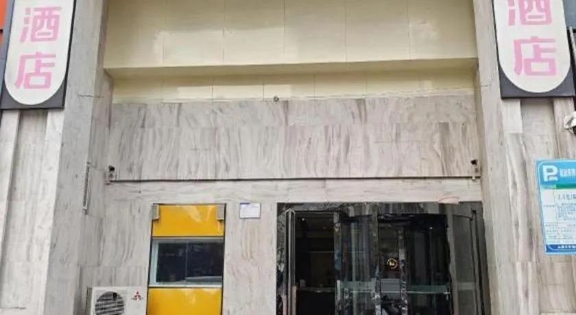 IU Hotel Taiyuan Changfeng West Street The Mixc