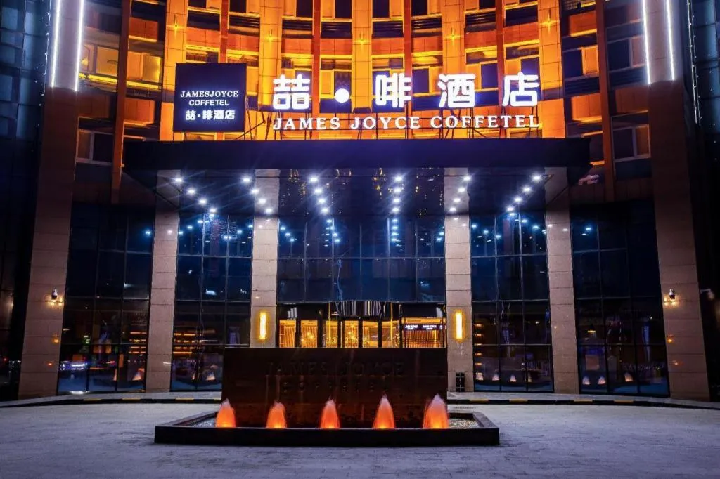 James Joyce Coffetel· Yinchuan International Exhibition Center Wanda Square Qinshui Street