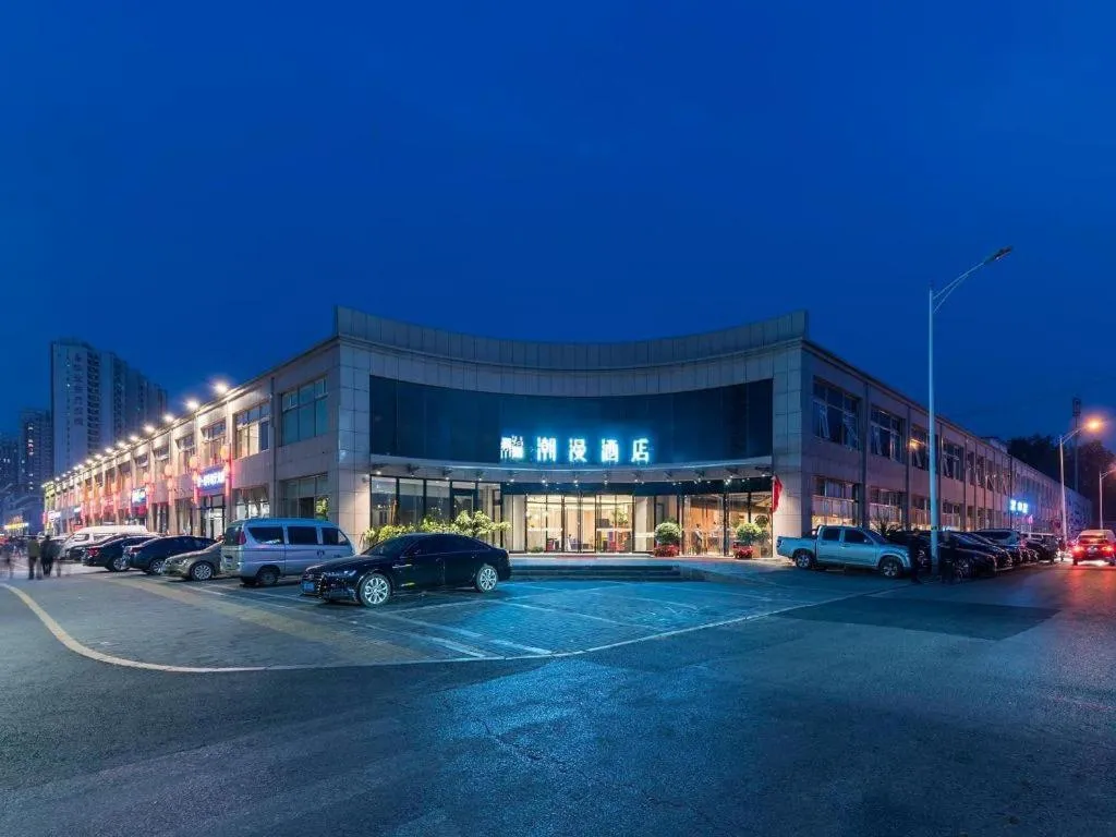 ZMAX Hotel Beijing Tongzhou Universal Tourist Resort Linheli Metro Station