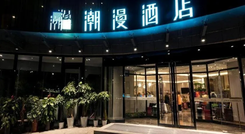 ZMAX Hotel Beijing Tongzhou Universal Tourist Resort Linheli Metro Station