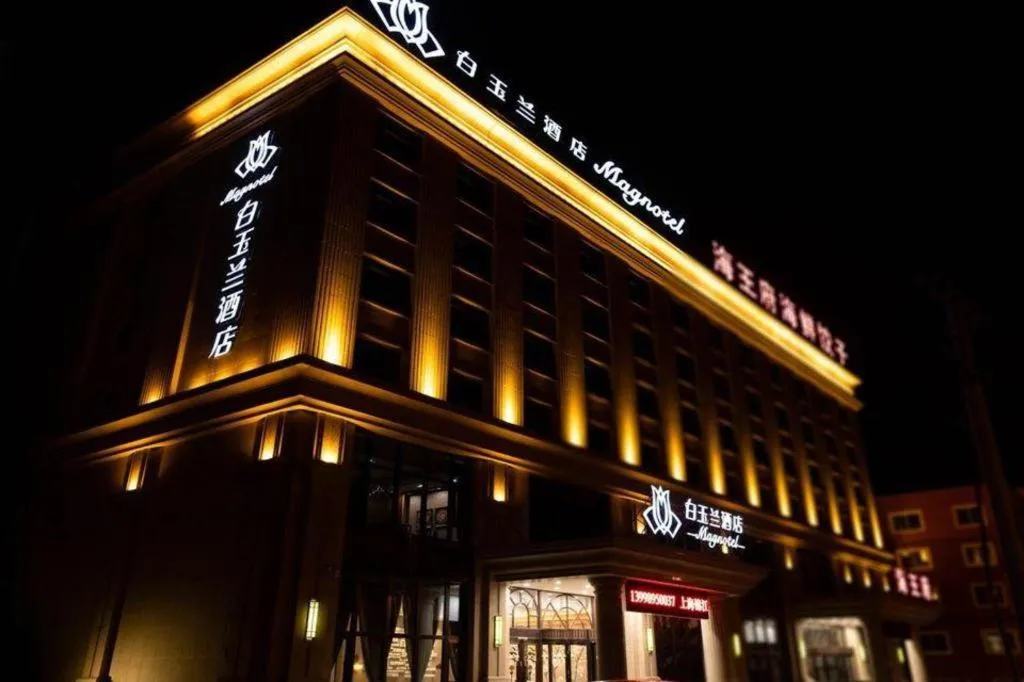 Magnotel Huludao Xingcheng Central Square Wenquan Street