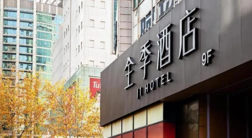 JI Hotel Shanghai Shangcheng Road Metro Station