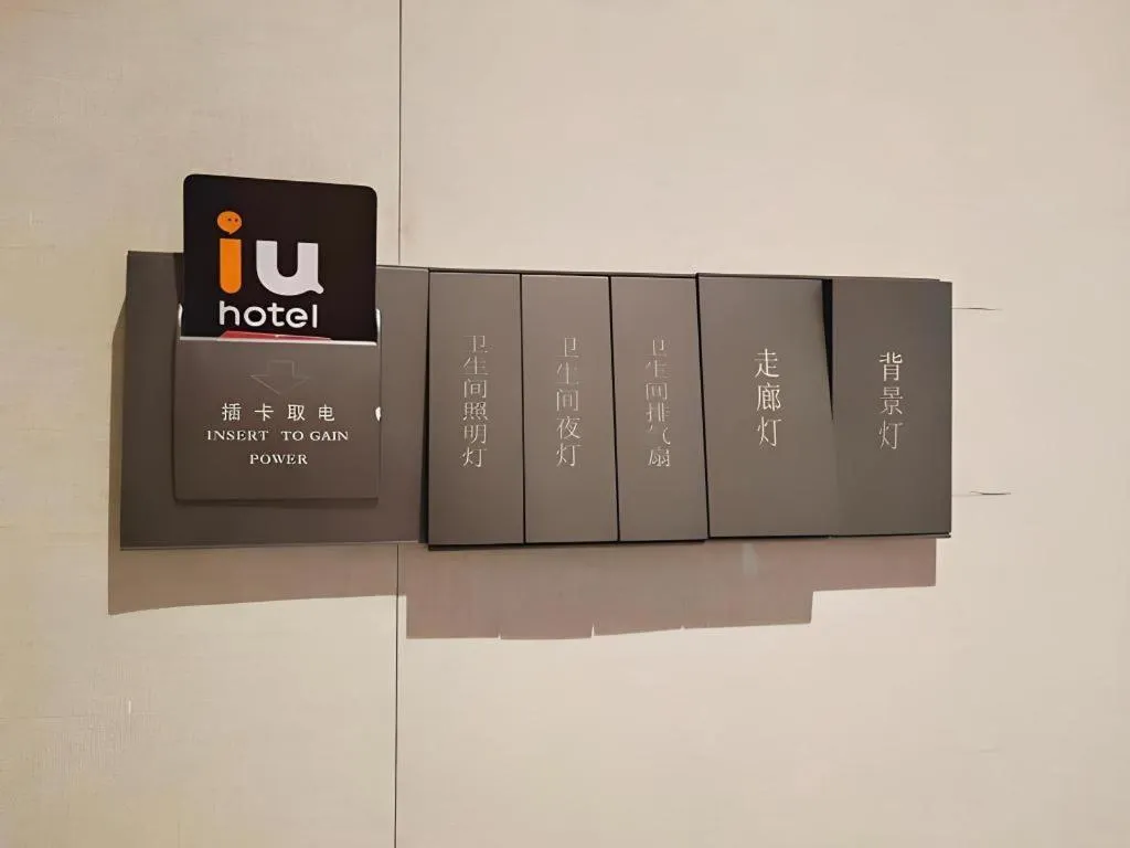 IU Hotel Xinyu Fenyi Mall