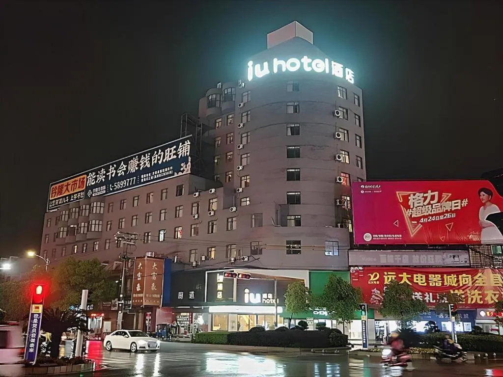 IU Hotel Xinyu Fenyi Mall