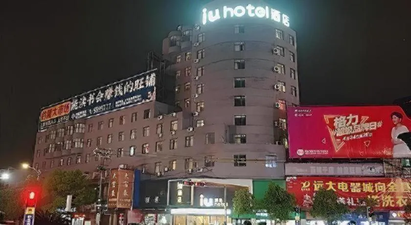 IU Hotel Xinyu Fenyi Mall