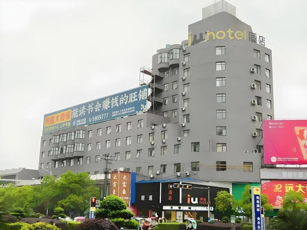 IU Hotel Xinyu Fenyi Mall