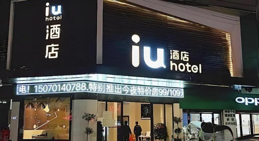IU Hotel Xinyu Fenyi Mall