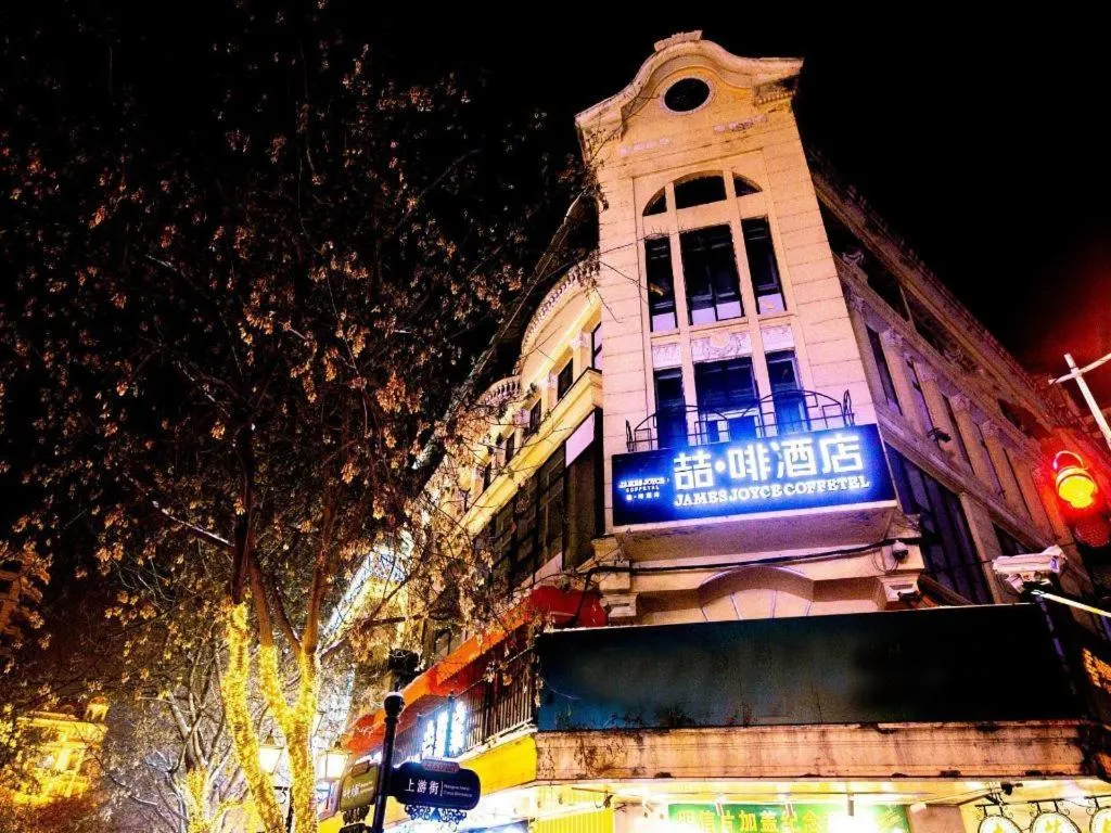 James Joyce Coffetel Harbin Central Street