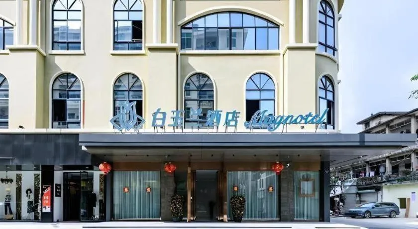 Magnotel Hotel Dongxing Guomen Port