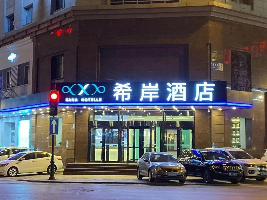Xana Hotelle Shenyang Zhongshan Plaza the Affiliated First Hospital of China Medical University