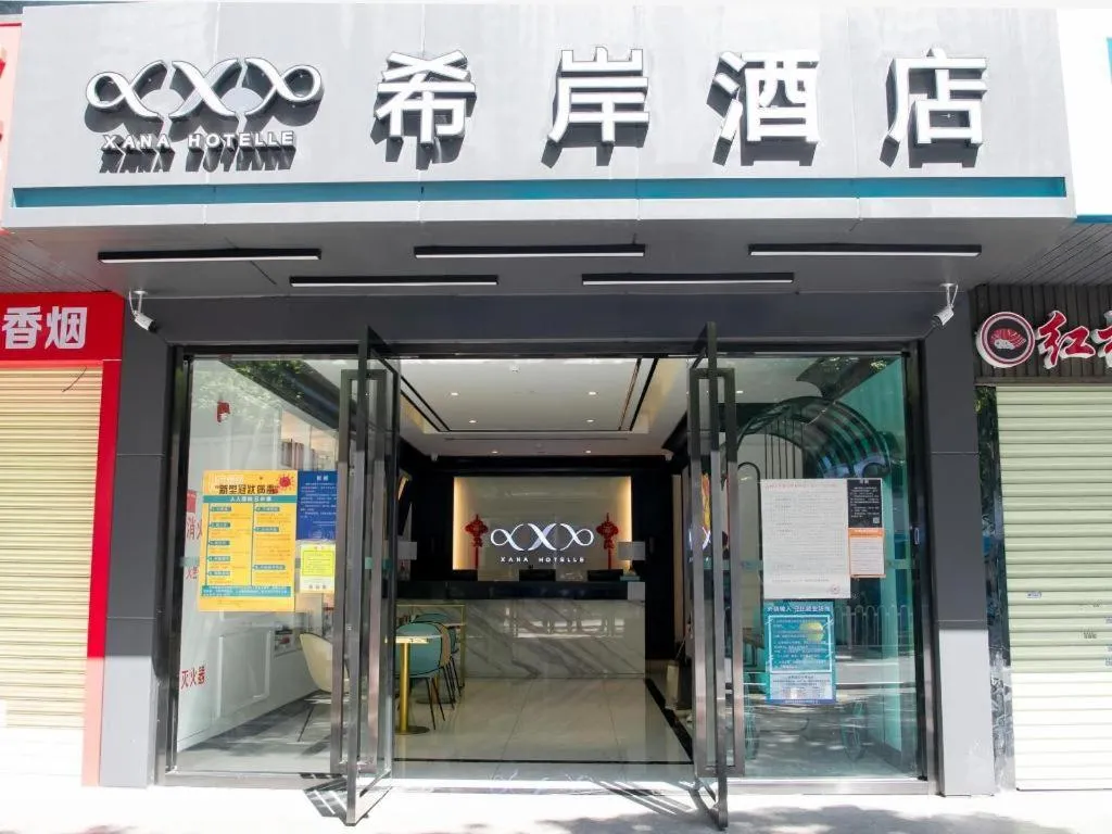 Xana Hotelle Zhuhai Gongbei Port