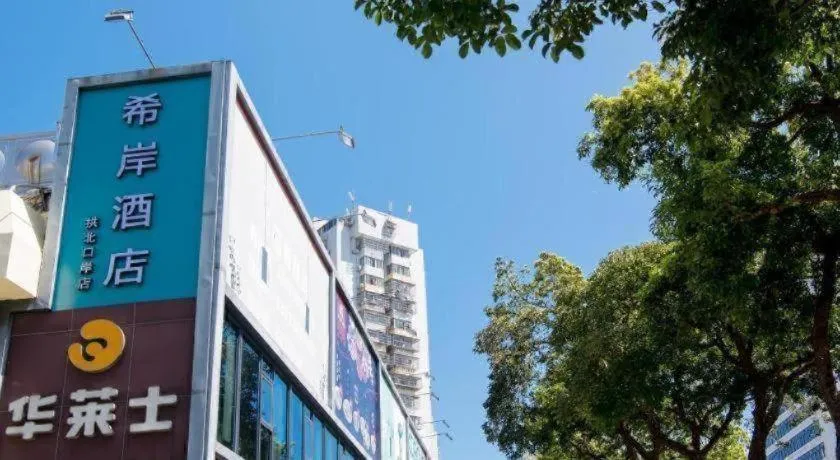 Xana Hotelle Zhuhai Gongbei Port