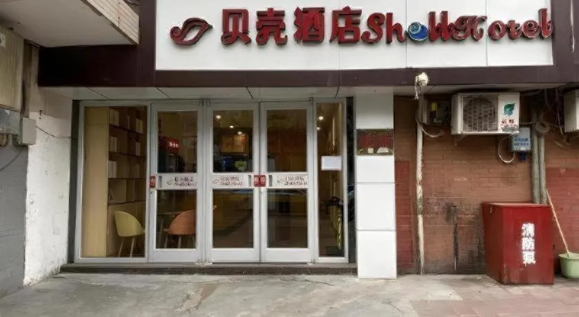 Shell Hotel Yinchuan Xingqing District Yuhuangge Street