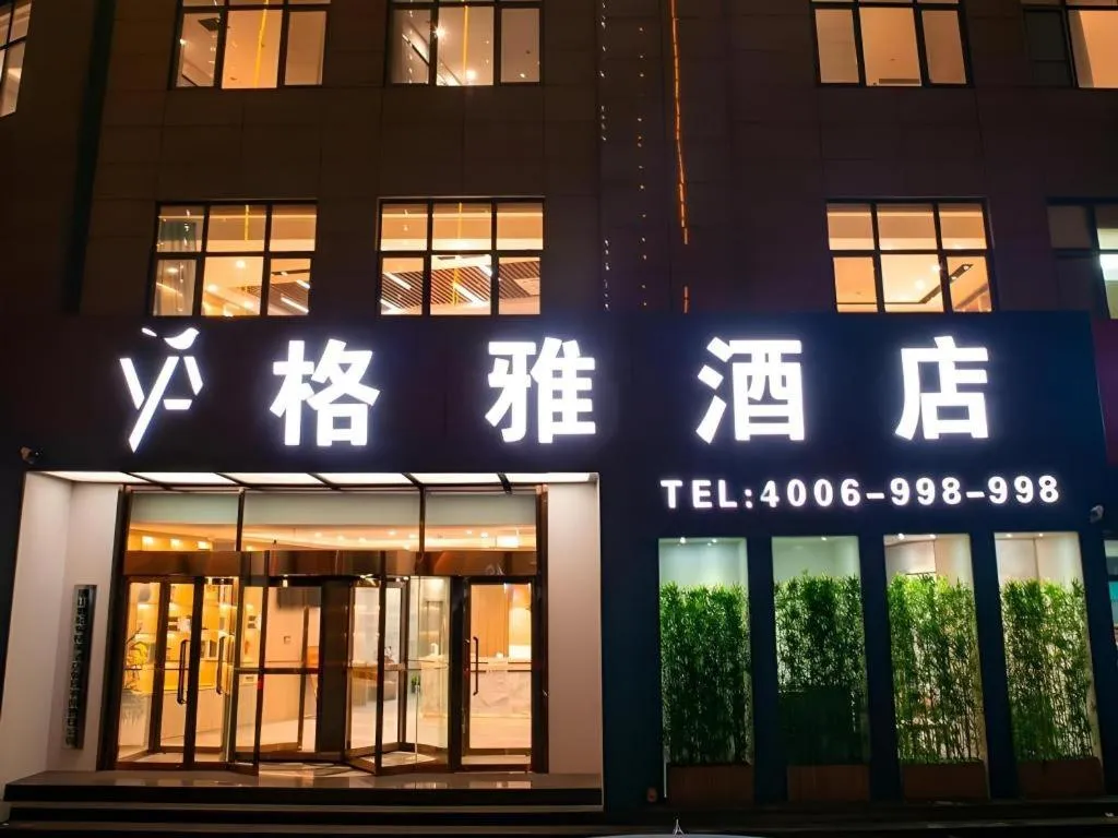 Gya Hotel Tangshan Caofeidian District Gongji Road