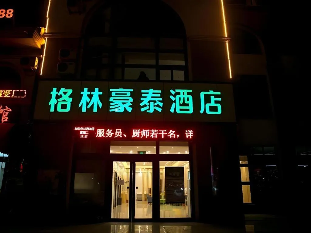 GreenTree Inn Express Hebei Tangshan Caofeidian Industrial Park 11 Plus Bus Station