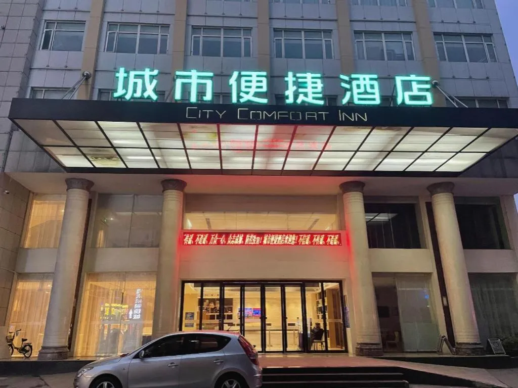City Comfort Inn Jingzhou Gongan Chengshi Square