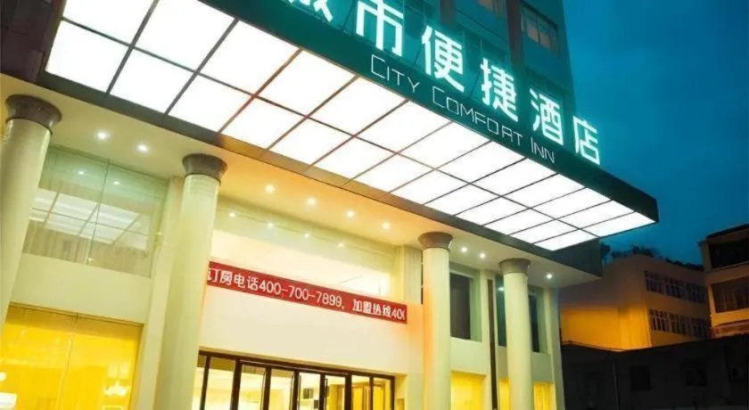 City Comfort Inn Jingzhou Gongan Chengshi Square