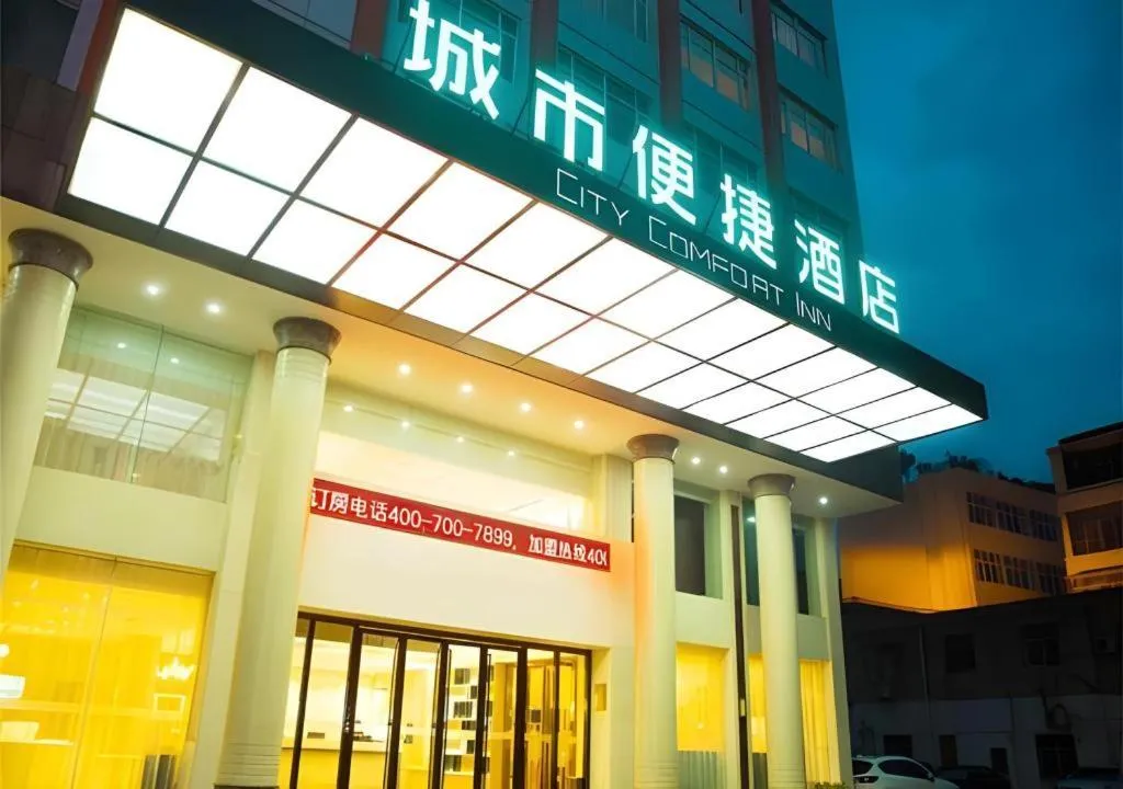 City Comfort Inn Jingzhou Gongan Chengshi Square