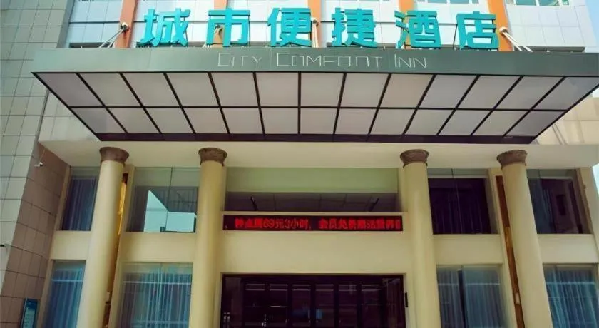 City Comfort Inn Jingzhou Gongan Chengshi Square