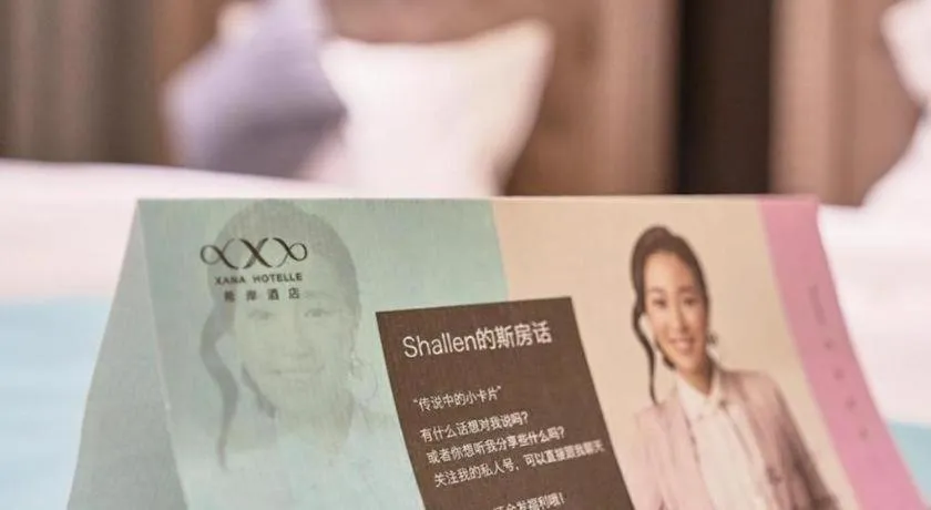 Bed in Xana Hotelle Beijing Fengtai Railway Station Tiantan Hospital