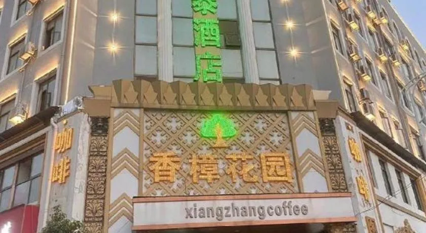 GreenTree Inn Hefei East Wangjiang Road CTCE Express Hotel