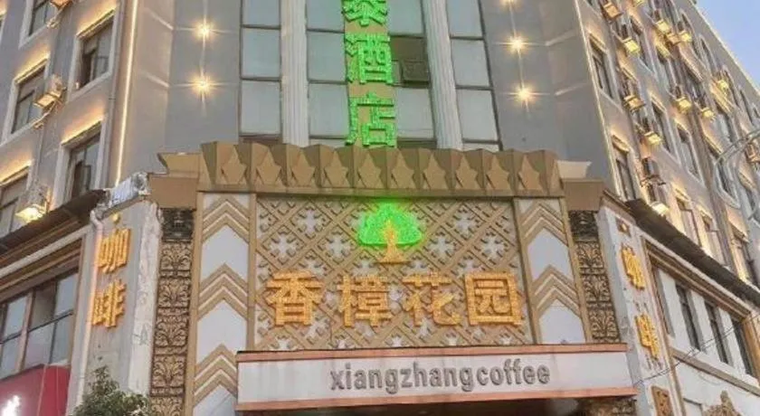 GreenTree Inn Hefei East Wangjiang Road CTCE Express Hotel