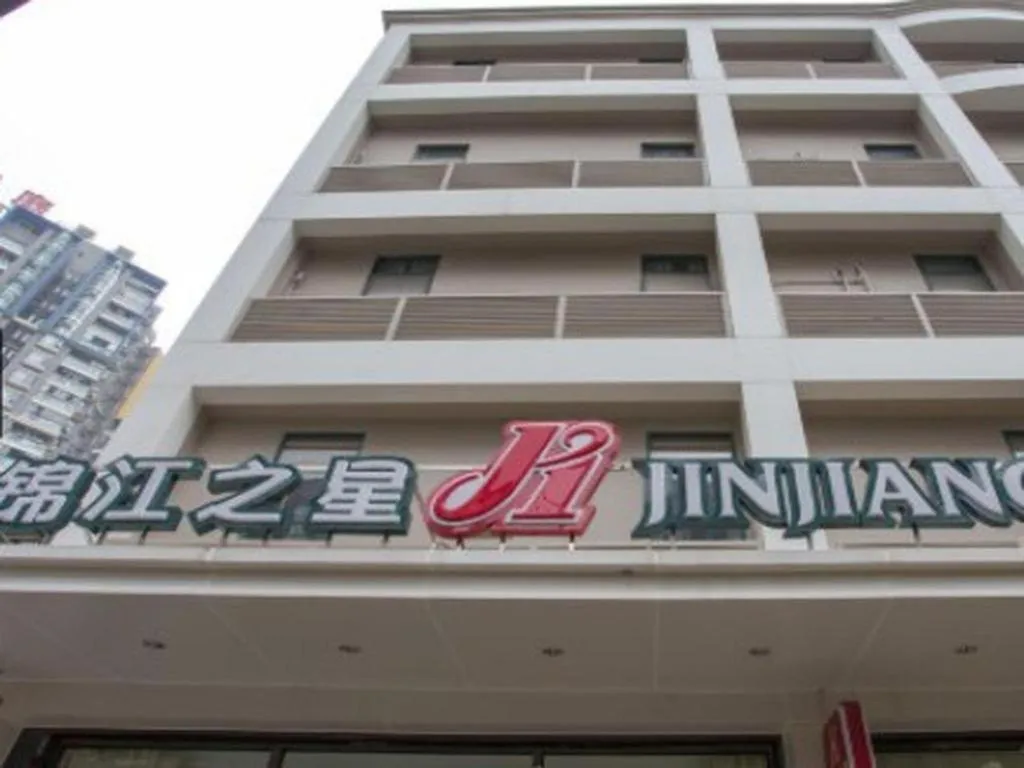 Jinjiang Inn Wuhan Linjiaohu Wanda Branch