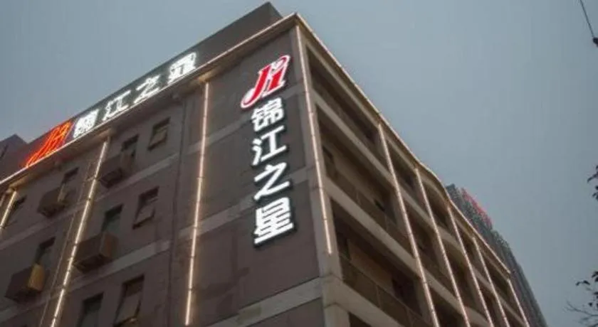 Jinjiang Inn Wuhan Linjiaohu Wanda Branch