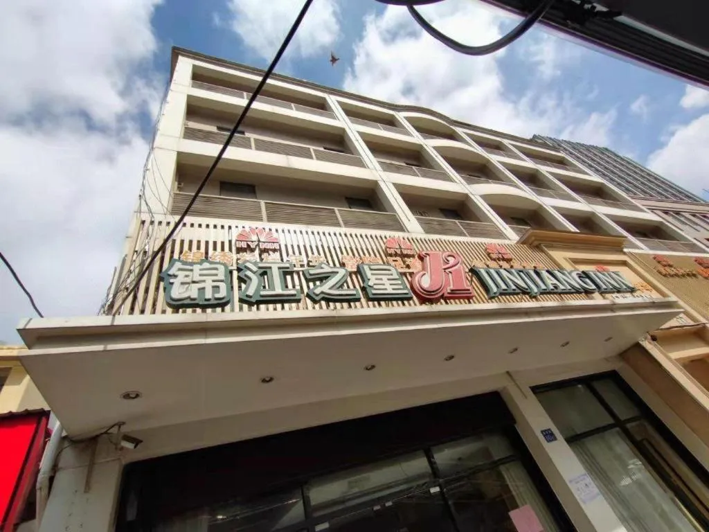 Jinjiang Inn Wuhan Linjiaohu Wanda Branch