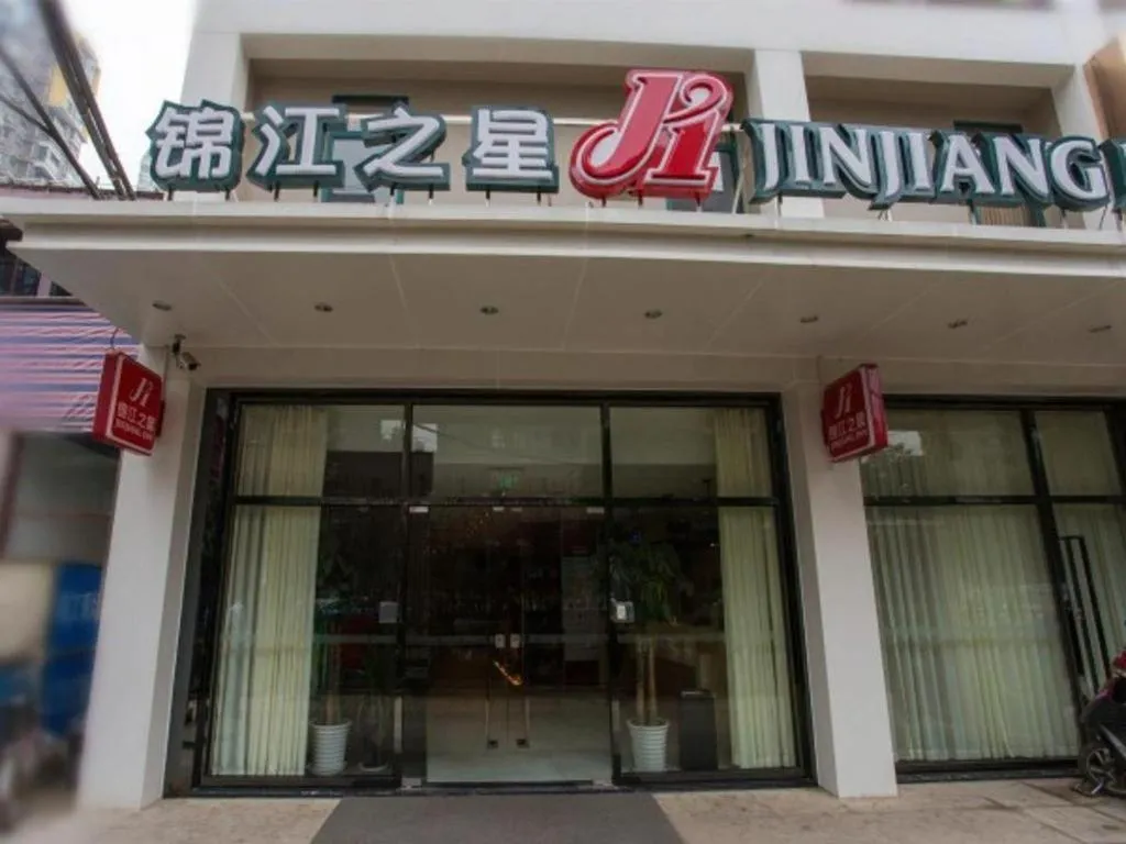 Jinjiang Inn Wuhan Linjiaohu Wanda Branch